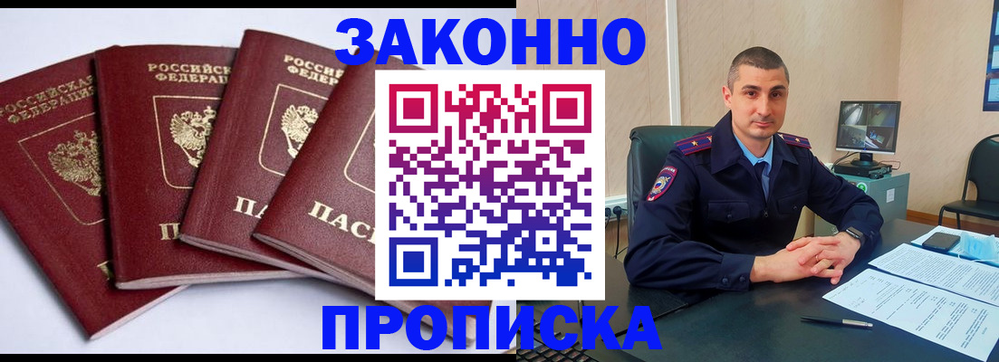прописка регистрация в Каменск-Шахтинском