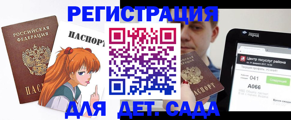 временная регистрация госуслуги в Каменск-Шахтинском