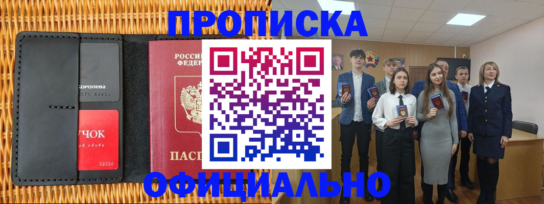 временная прописка в Каменск-Шахтинском
