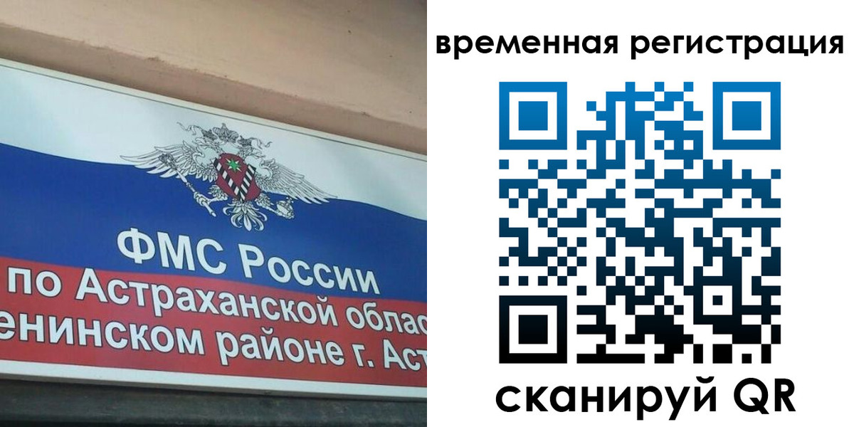 временная регистрация госуслуги в Каменск-Шахтинском