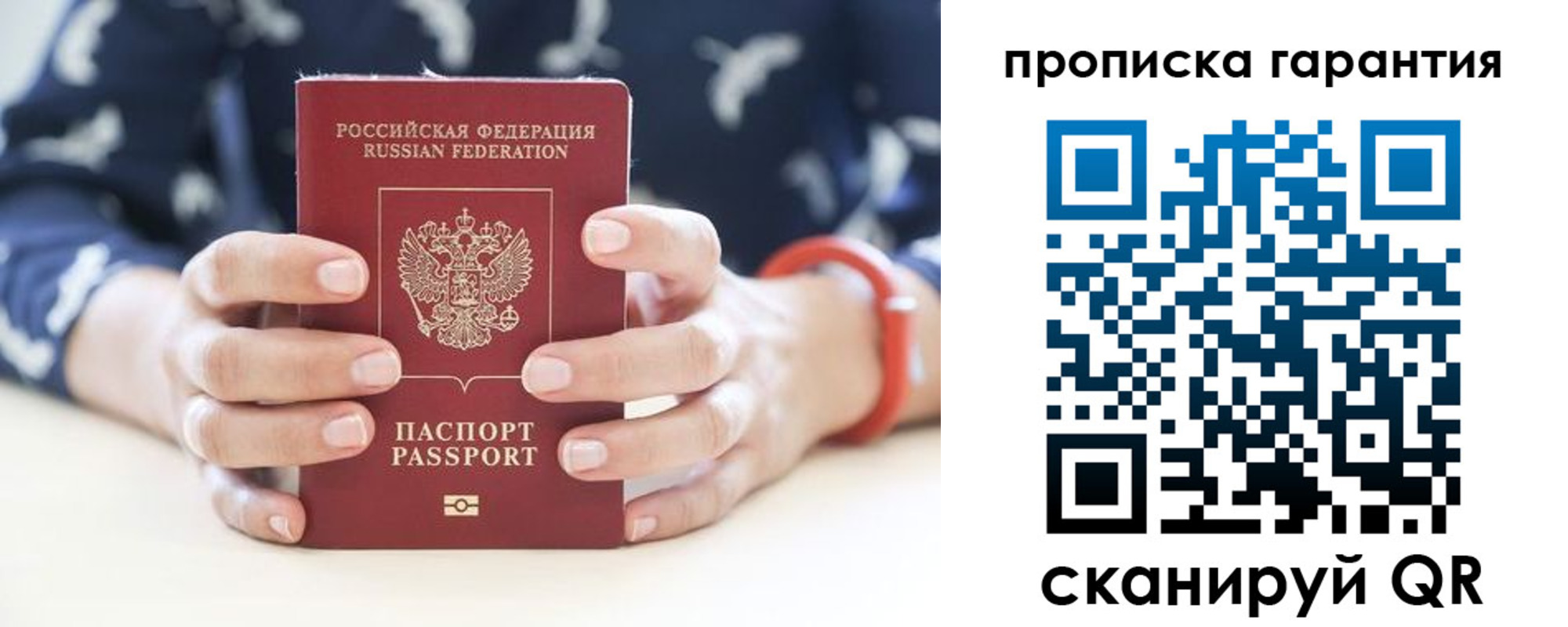 прописка от собственника в Каменск-Шахтинском