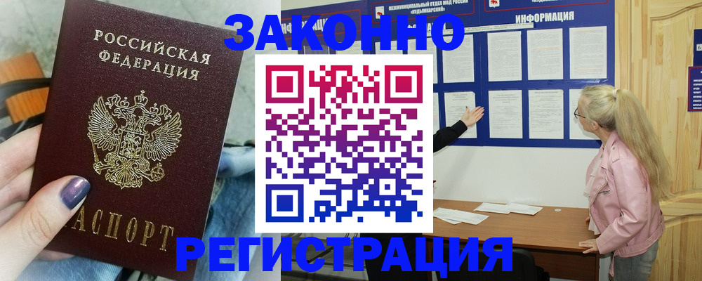 прописка иностранных граждан в Каменск-Шахтинском