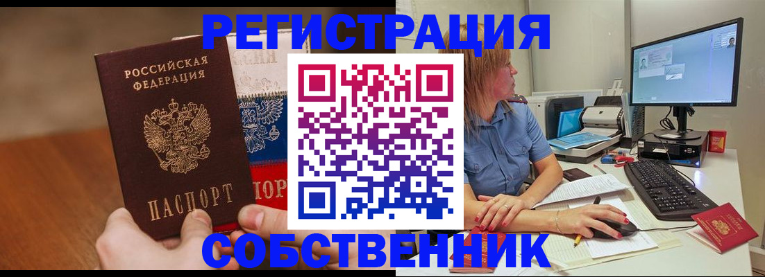 временная регистрация поиск в Каменск-Шахтинском