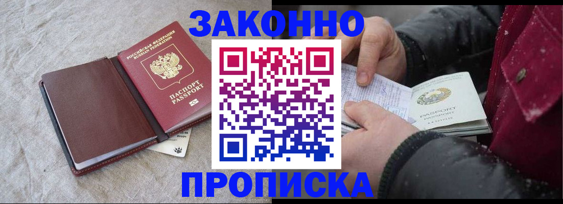 прописка иностранных граждан в Каменск-Шахтинском