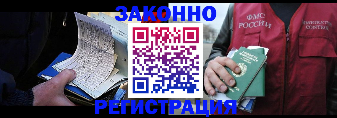 где прописаться в Каменск-Шахтинском