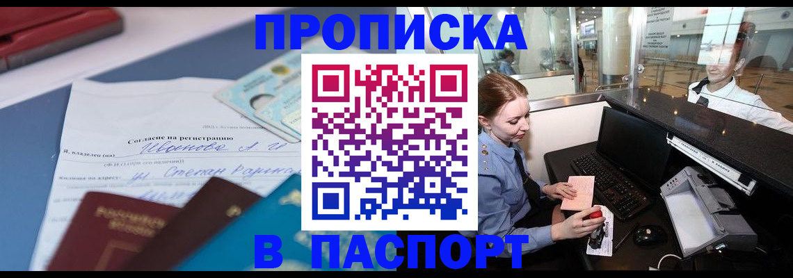 прописка для кредита в Каменск-Шахтинском