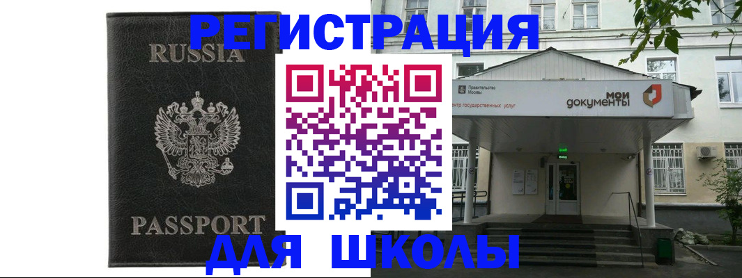 прописка от собственника в Каменск-Шахтинском