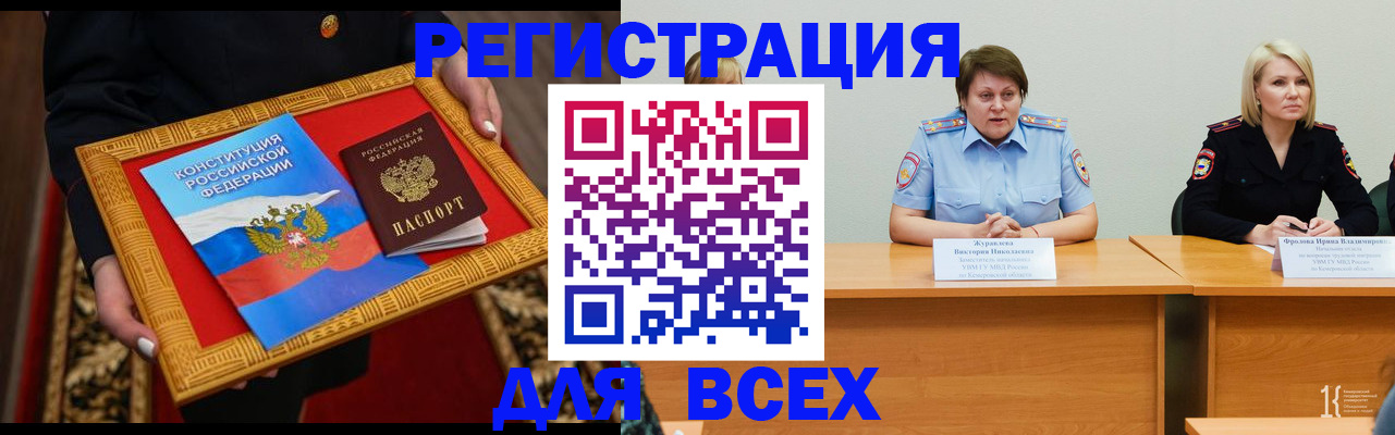 прописка штамп в Каменск-Шахтинском