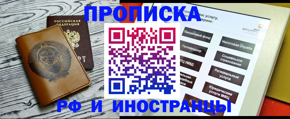 временная регистрация в Каменск-Шахтинском
