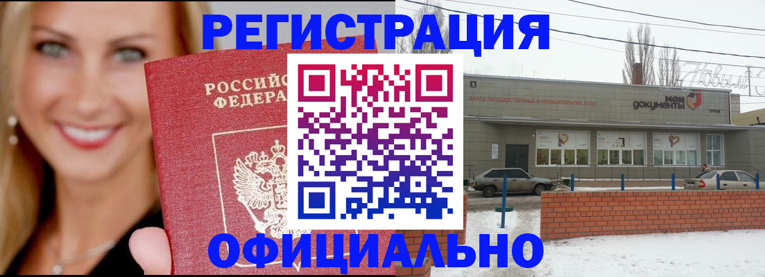 регистрация для дет. сада в Каменск-Шахтинском