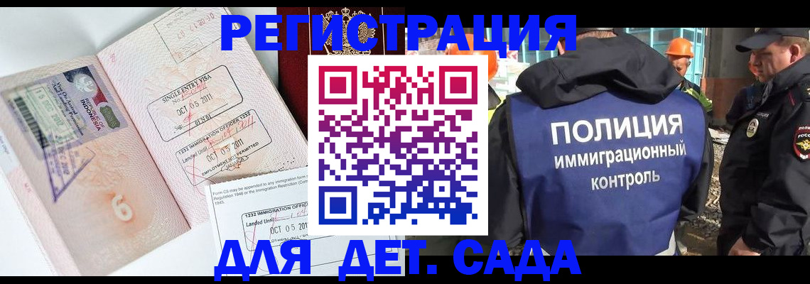 прописка для школы в Каменск-Шахтинском